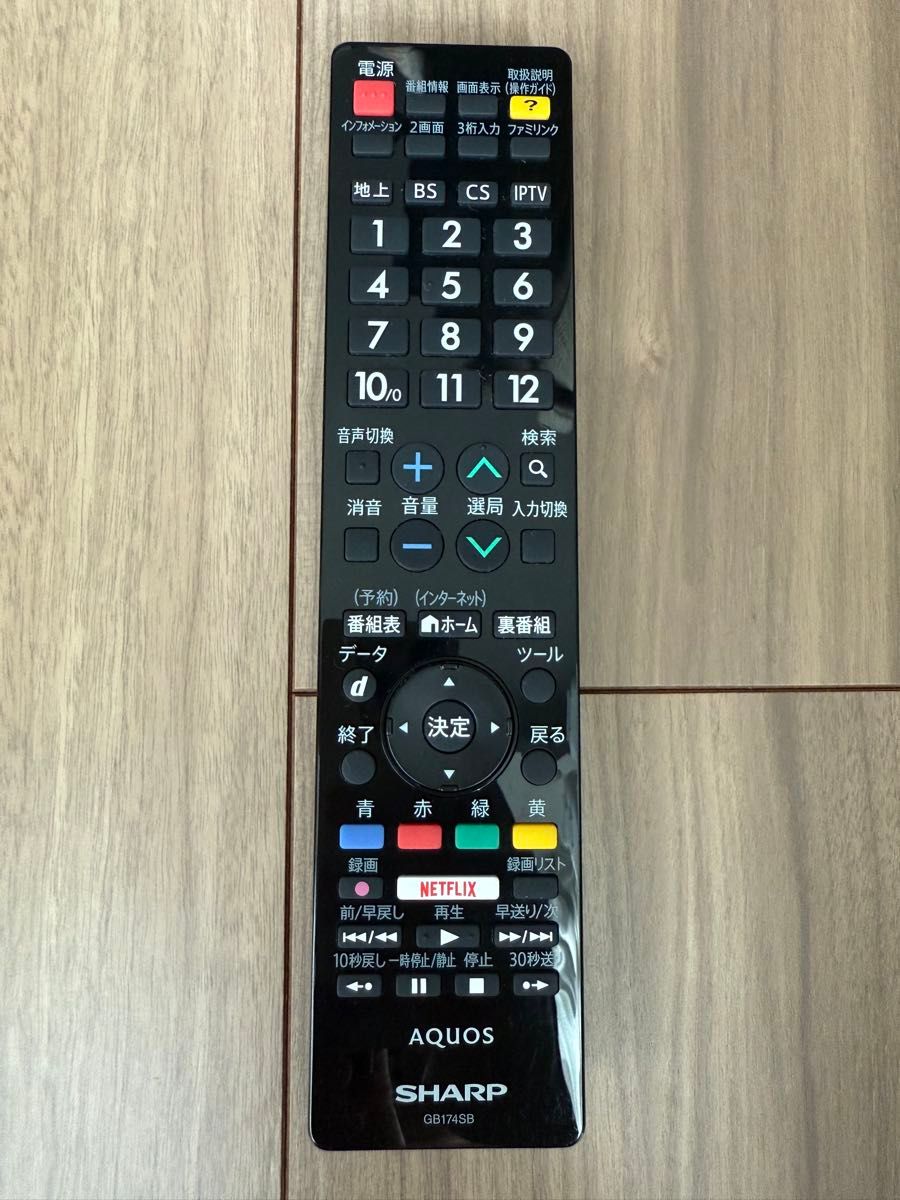 シャープ 55V型 液晶テレビ AQUOS LC-55W30 ネット動画視聴可 シャープ 55V型 液晶テレビ AQUOS LC-55W30 ネット動画視聴可