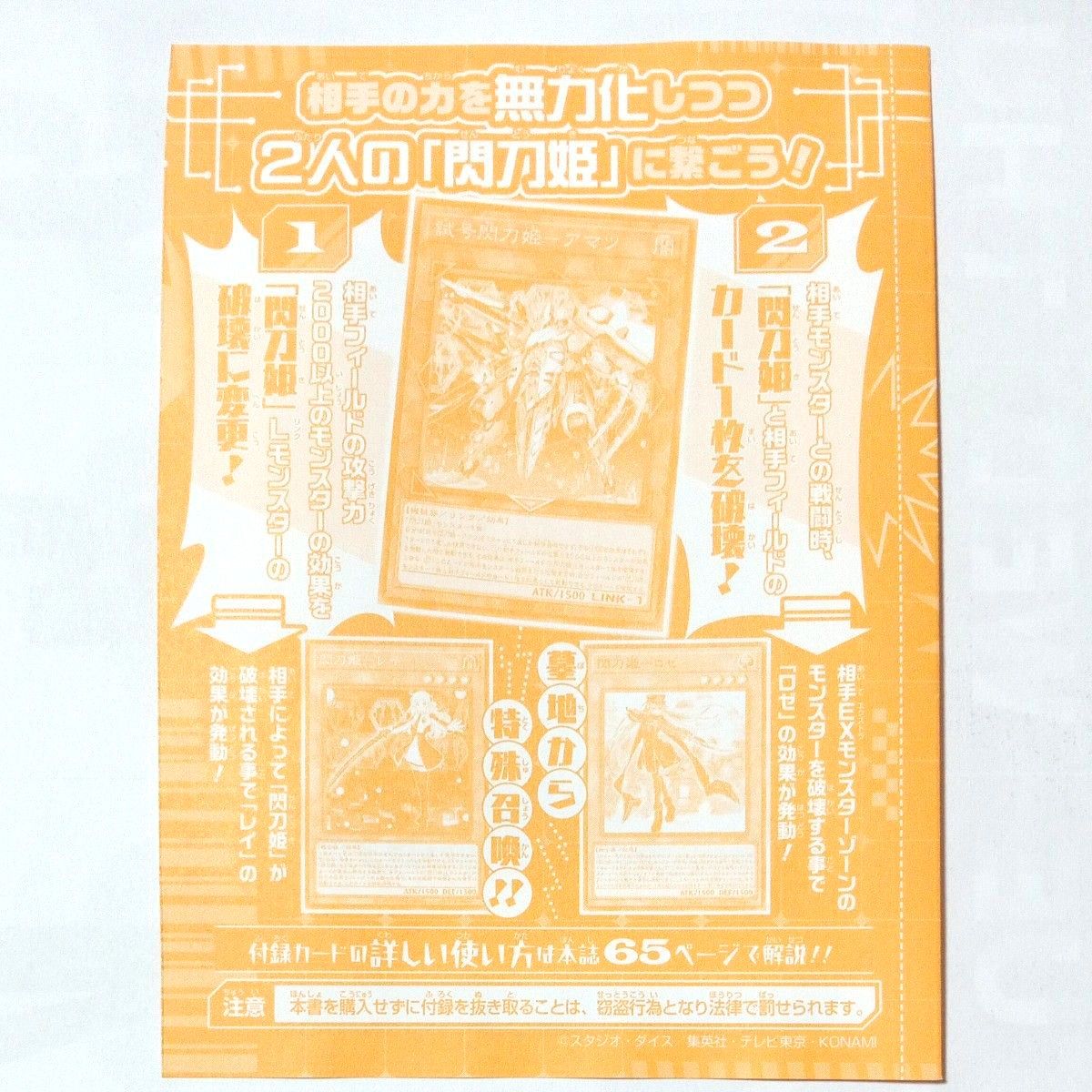 Vジャンプ 最新6月特大号付録 遊戯王 デュエルモンスターズ 試号 Vジャンプ 最新6月特大号付録 遊戯王 デュエルモンスターズ 試号