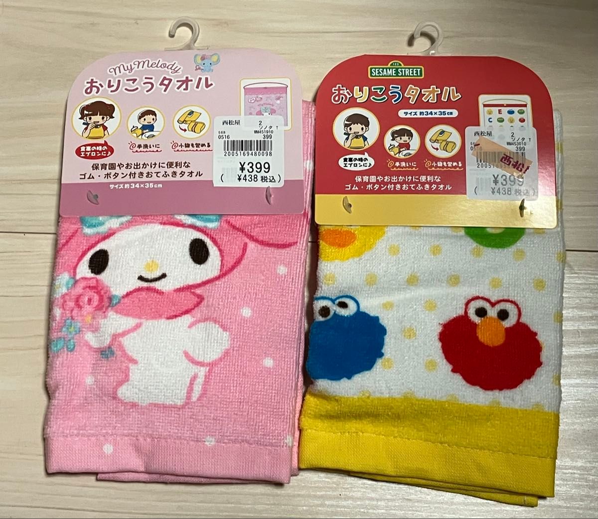 おりこうタオル マイメロディ セサミ お食事エプロン 2枚セット おりこうタオル マイメロディ セサミ お食事エプロン 2枚セット