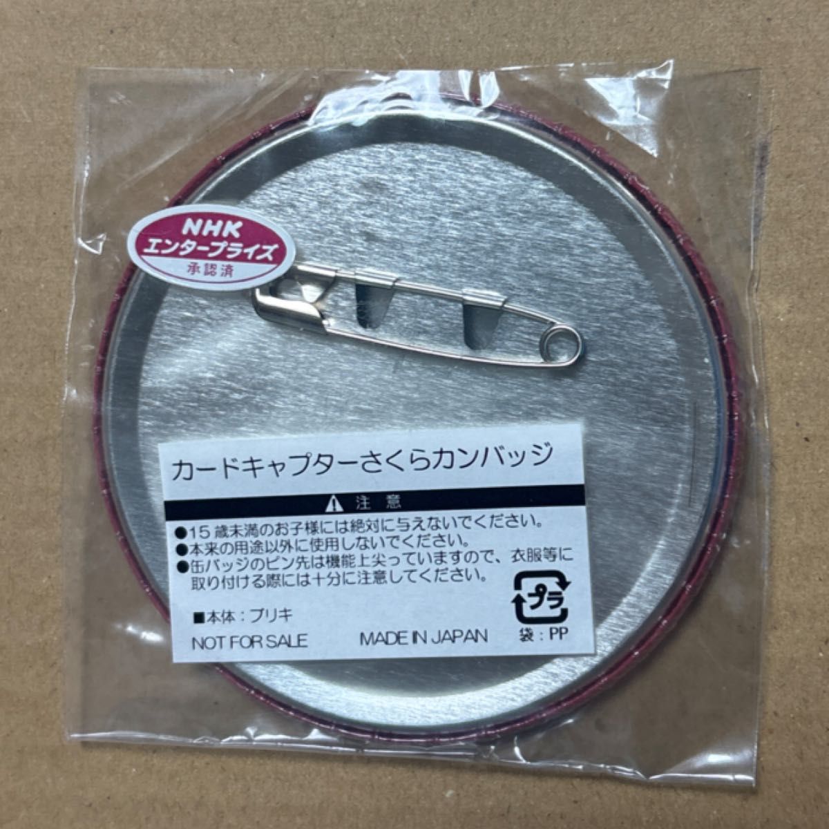 カードキャプターさくら クロウカードめくり 缶バッジ スリープ カードキャプターさくら クロウカードめくり 缶バッジ スリープ