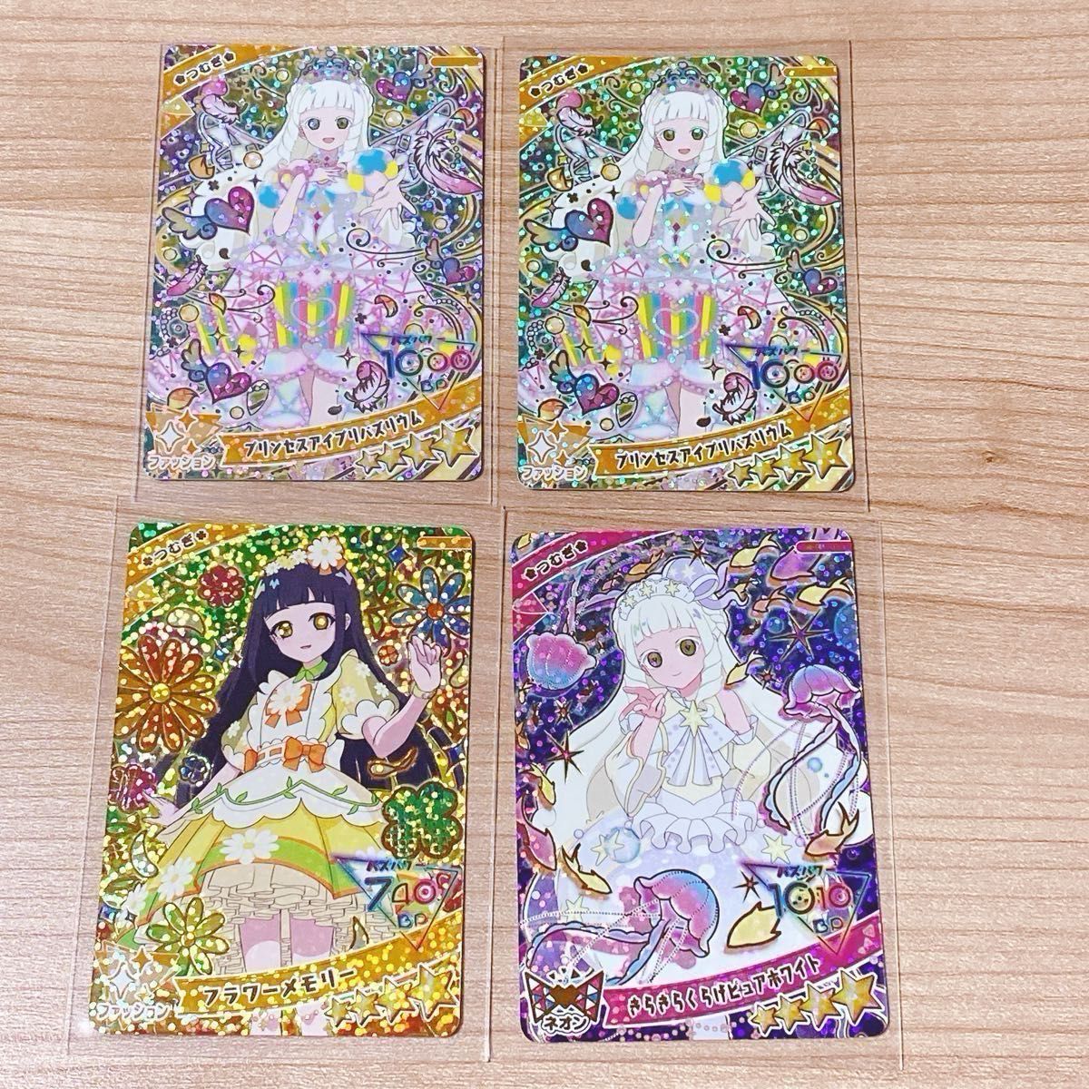 ひみつのアイプリ つむぎ まとめ売り 星4 シークレット パラレル ひみつのアイプリ つむぎ まとめ売り 星4 シークレット パラレル