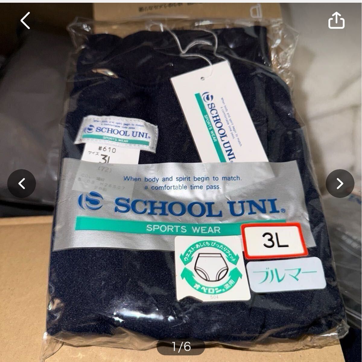 新品 スクールユニ #610 交渉歓迎 体操着 スパッツ 複数枚割引 新品 スクールユニ #610 交渉歓迎 体操着 スパッツ 複数枚割引