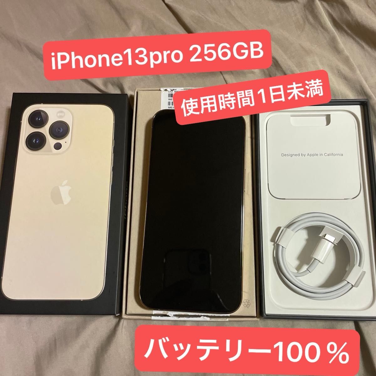 iPhone13pro 256GB ゴールド 新品同様 SIMフリー|Yahoo!フリマ iPhone13pro 256GB ゴールド 新品同様 SIMフリー|Yahoo!フリマ
