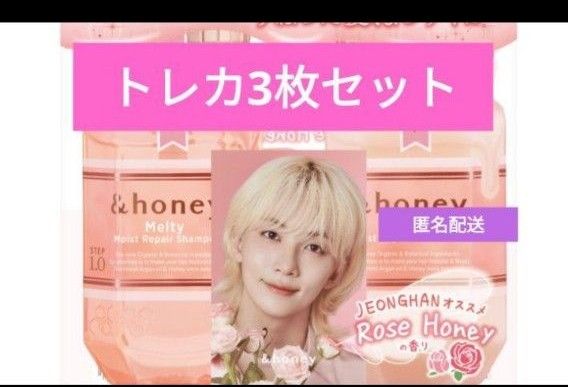 ジョンハン アンドハニー &honey 購入特典トレカ3枚セット ジョンハン アンドハニー &honey 購入特典トレカ3枚セット