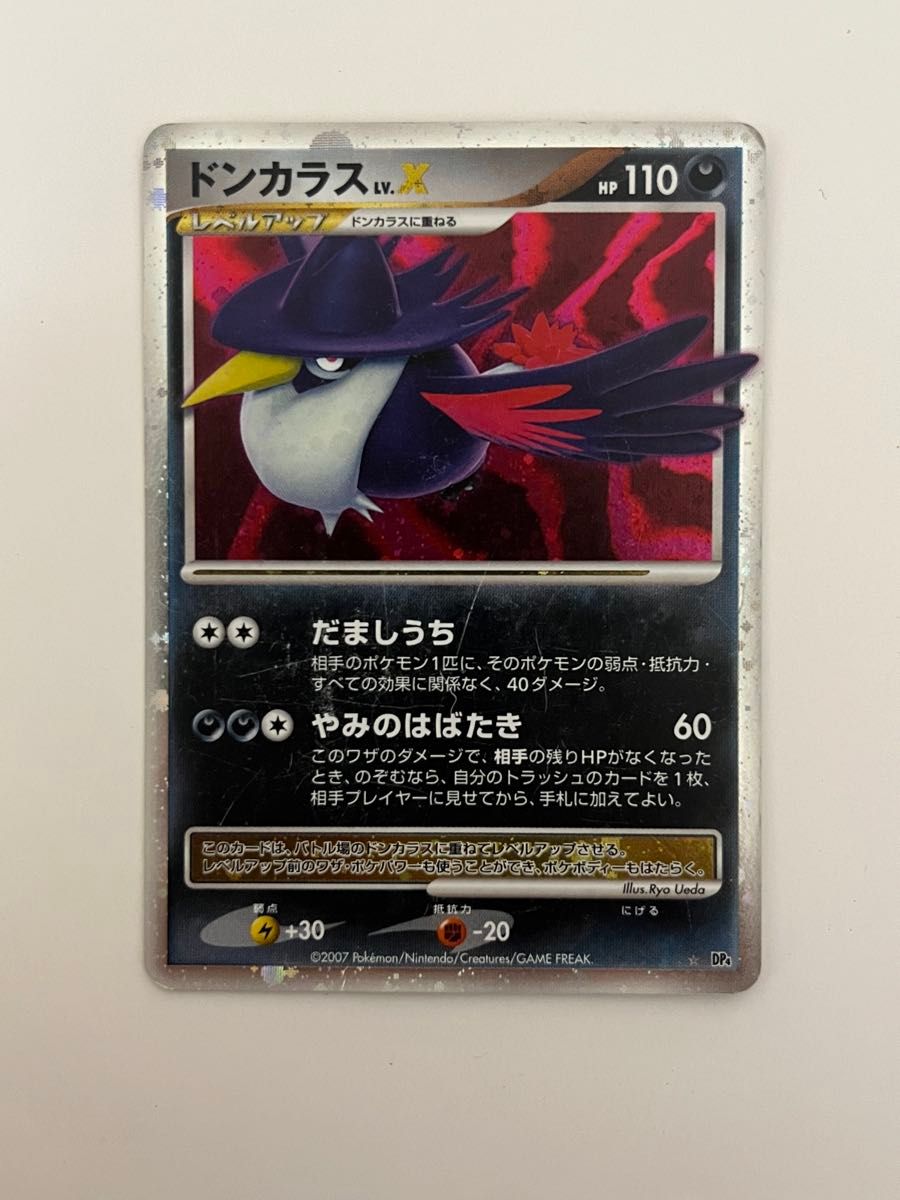ポケモンカード ドンカラス LV X 1ED DP4 月光の追跡 ポケカ ポケモンカード ドンカラス LV X 1ED DP4 月光の追跡 ポケカ