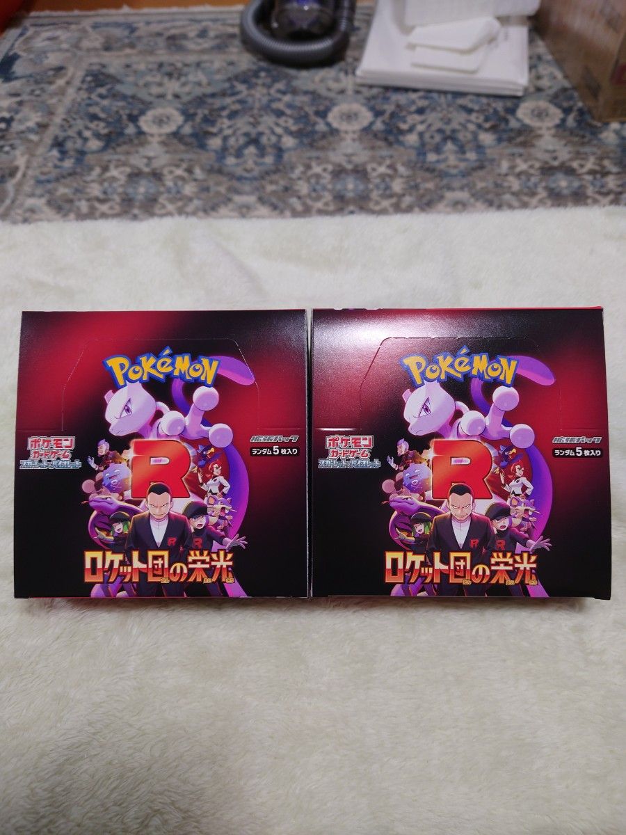 ポケモンカード ロケット団の栄光2BOXシュリンク無し ペリペリ ポケモンカード ロケット団の栄光2BOXシュリンク無し ペリペリ