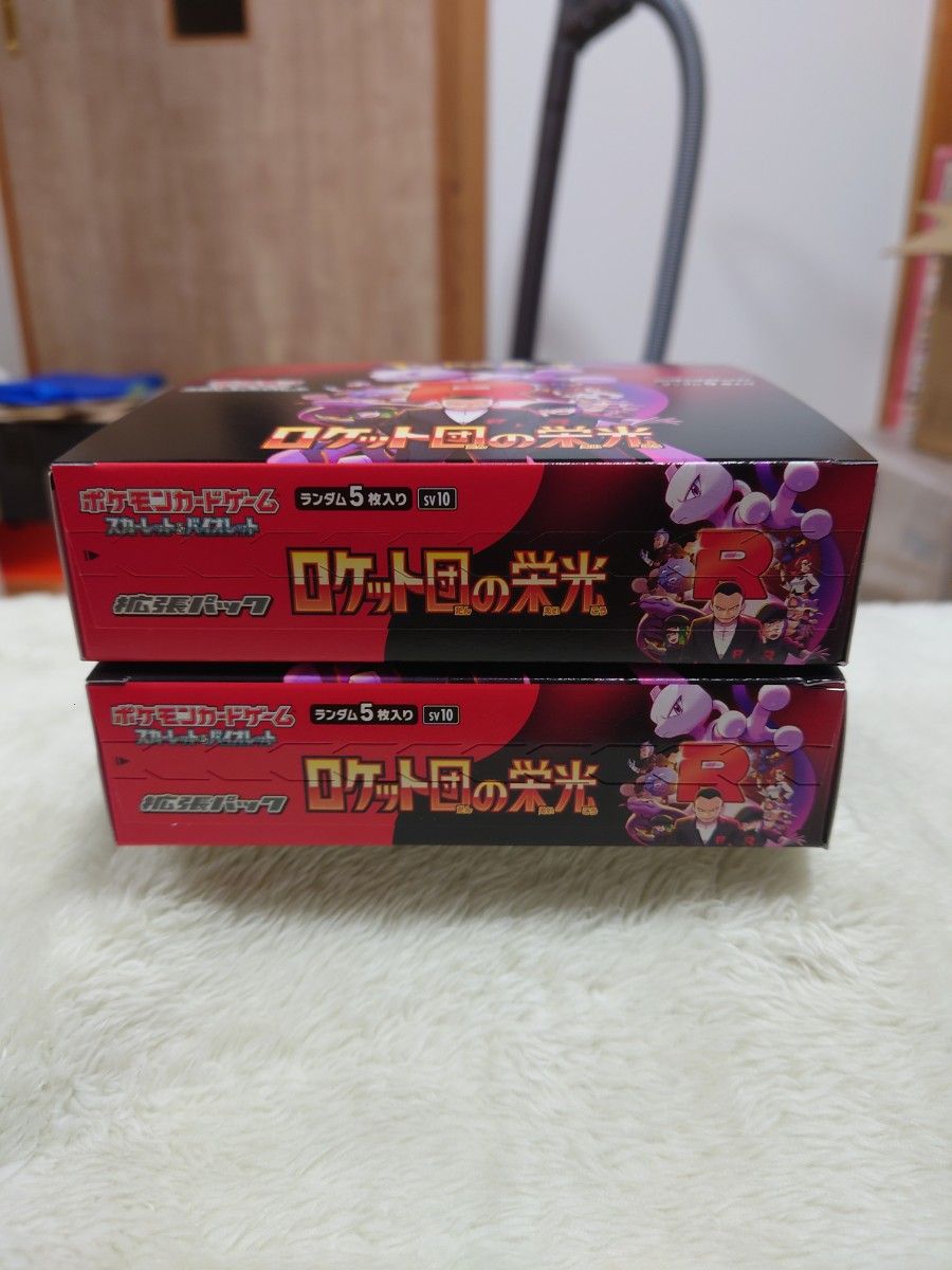 ポケモンカード ロケット団の栄光2BOXシュリンク無し ペリペリ ポケモンカード ロケット団の栄光2BOXシュリンク無し ペリペリ