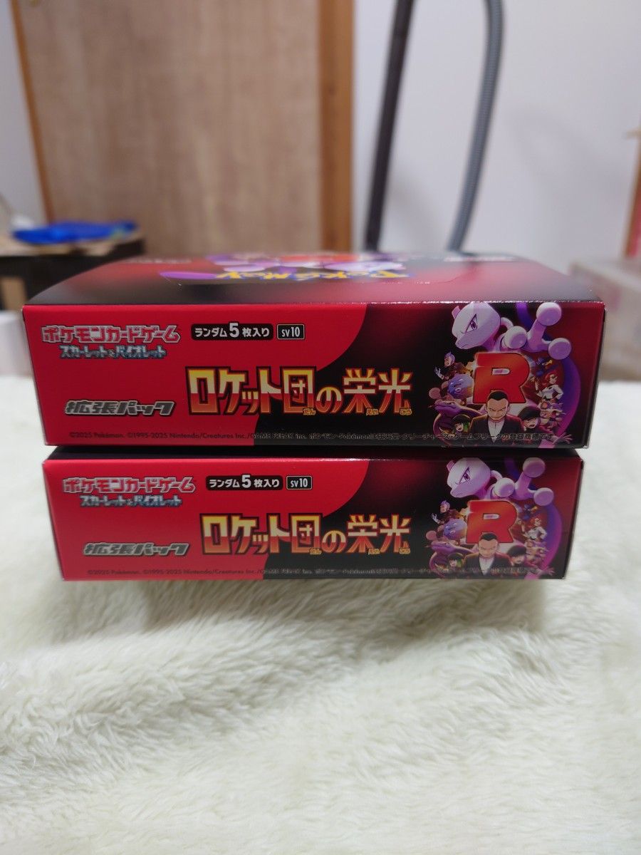 ポケモンカード ロケット団の栄光2BOXシュリンク無し ペリペリ ポケモンカード ロケット団の栄光2BOXシュリンク無し ペリペリ