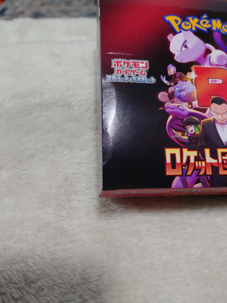 ポケモンカード ロケット団の栄光2BOXシュリンク無し ペリペリ ポケモンカード ロケット団の栄光2BOXシュリンク無し ペリペリ