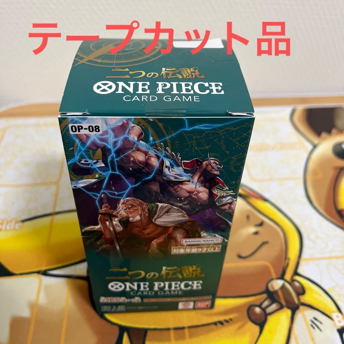 新品訳あり品まとめ売り】ONE PIECEカードゲーム 新時代の主役 新品訳あり品まとめ売り】ONE PIECEカードゲーム 新時代の主役