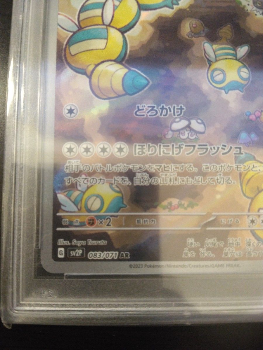 ポケモンカード ノココッチ SAR PSA10 GEM MT スノーハザード ポケモンカード ノココッチ SAR PSA10 GEM MT スノーハザード