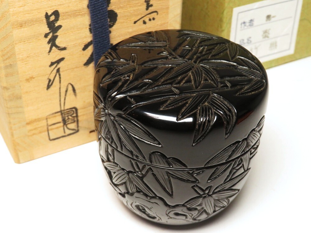 【9919】明治~大正 茶道具 竹黒棗 晃一作(初品・買取品) 棗