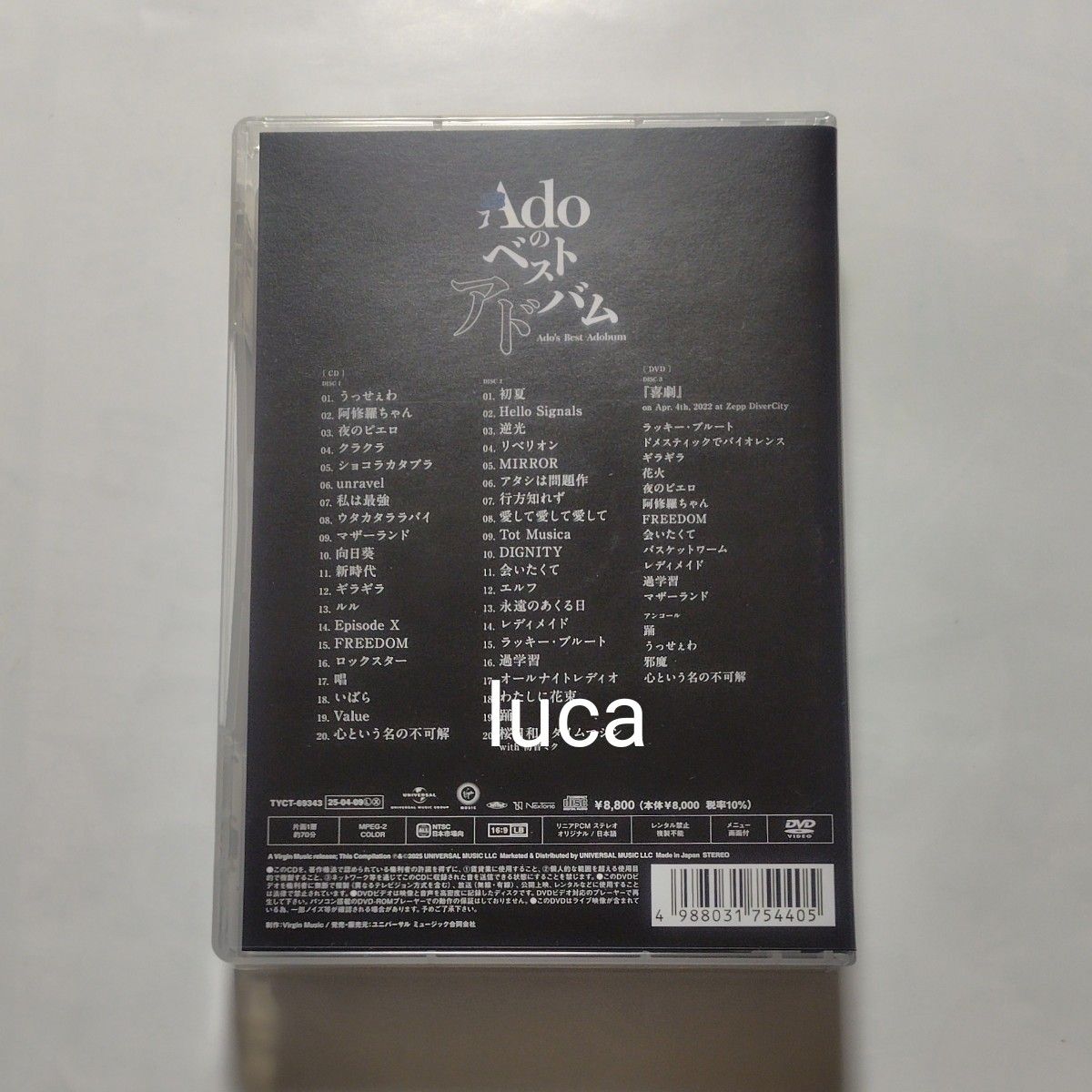 Adoのベストアドバム 初回限定『喜劇』盤 2CD+DVD 特典なし Adoのベストアドバム 初回限定『喜劇』盤 2CD+DVD 特典なし