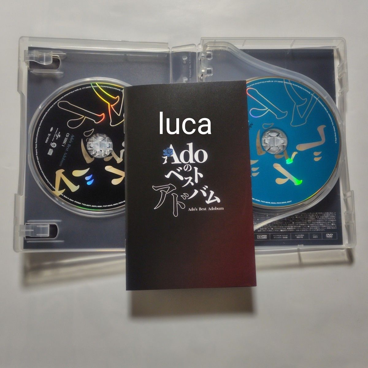 Adoのベストアドバム 初回限定『喜劇』盤 2CD+DVD 特典なし Adoのベストアドバム 初回限定『喜劇』盤 2CD+DVD 特典なし