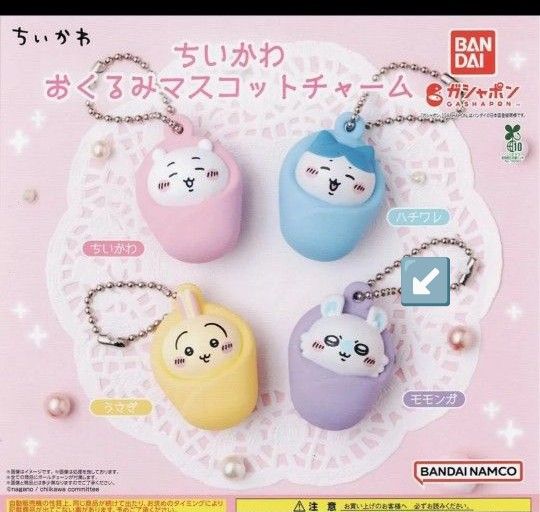 予約】ちいかわ キュッ おくるみぷちミニマスコット（ちいかわ