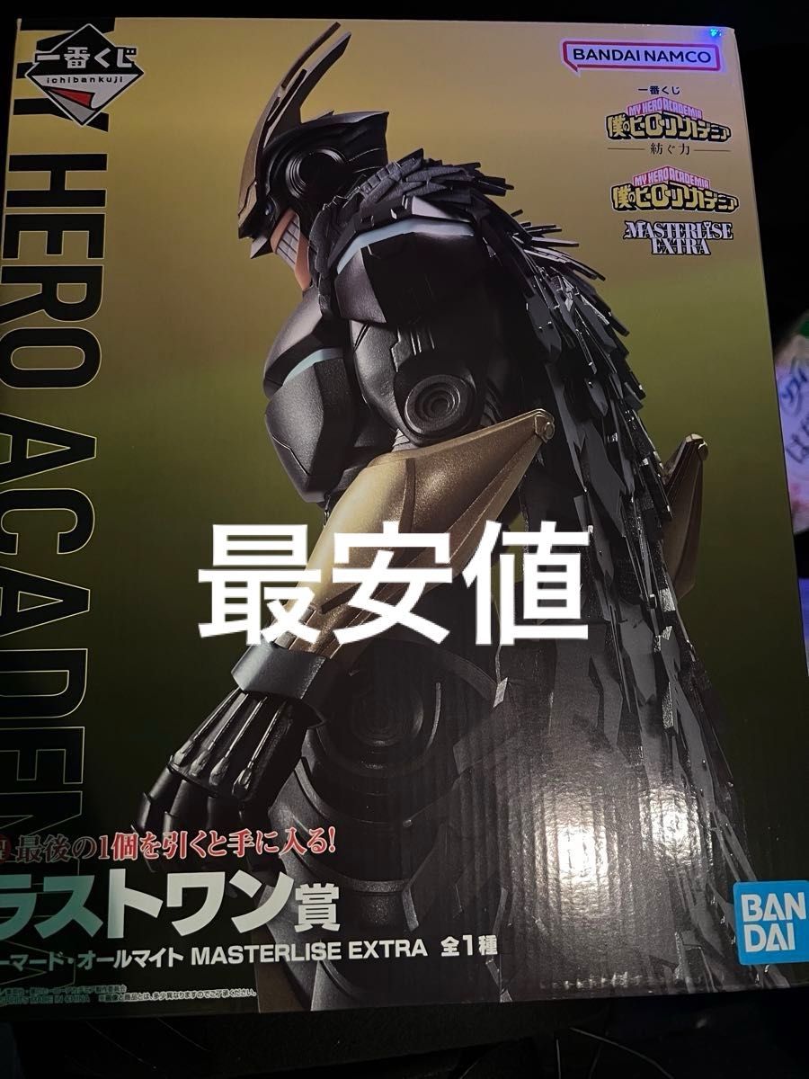一番くじ 僕のヒーローアカデミア ラストワン賞 アーマード 一番くじ 僕のヒーローアカデミア ラストワン賞 アーマード