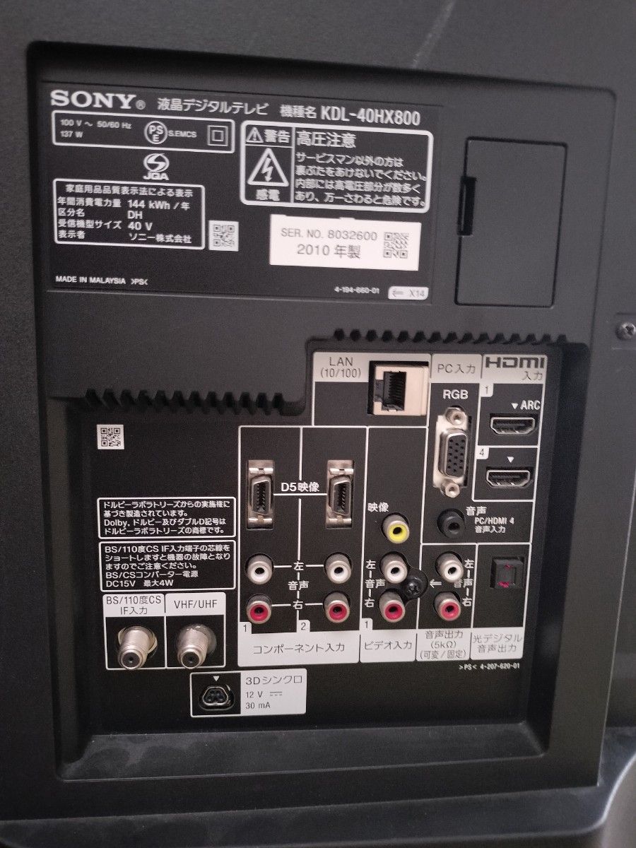 ジャンク品 SONY液晶テレビ KDL-40HX800|Yahoo!フリマ(旧 ジャンク品 SONY液晶テレビ KDL-40HX800|Yahoo!フリマ(旧