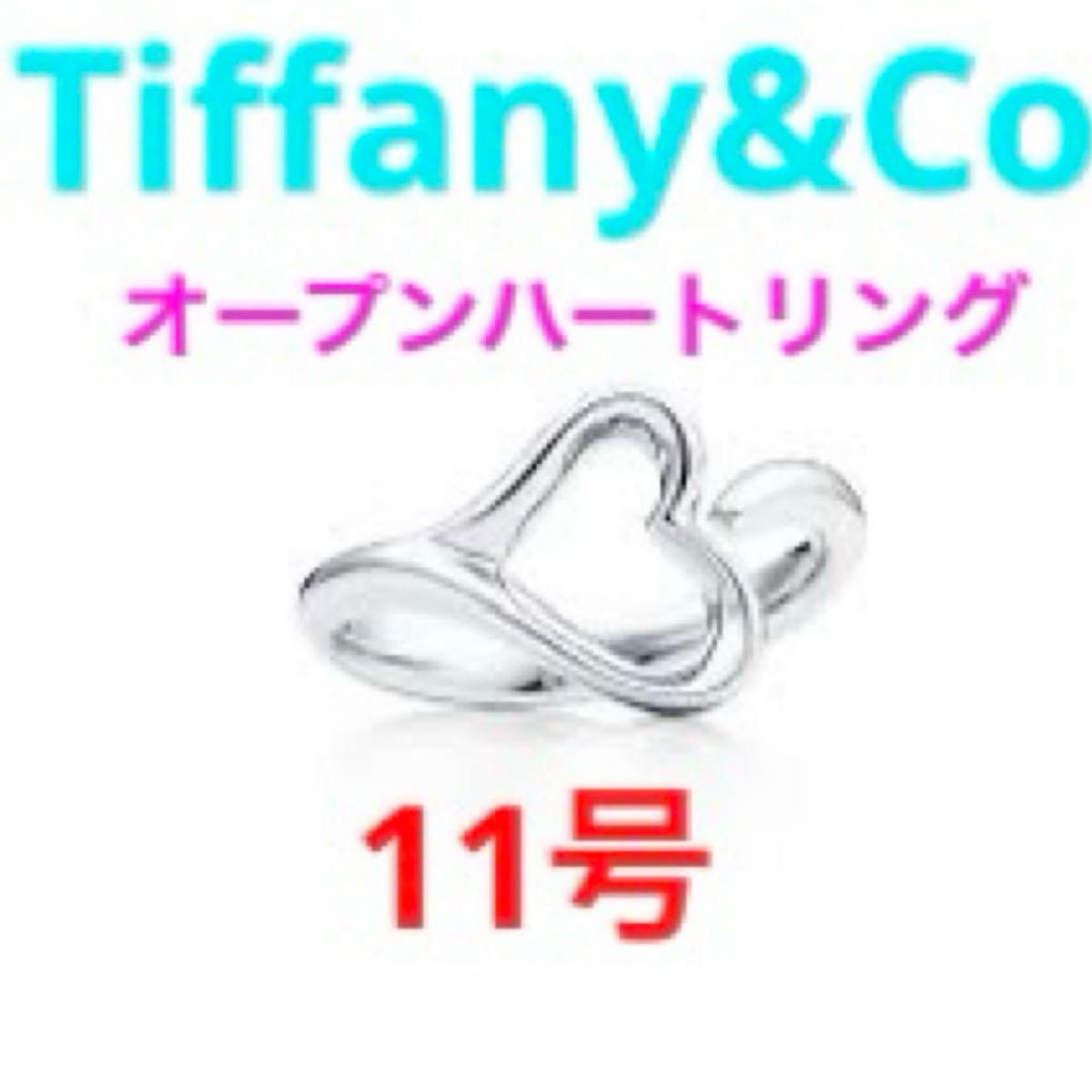 tiffany&co オープンハートリング925 ティファニー レディース tiffany&co オープンハートリング925 ティファニー レディース