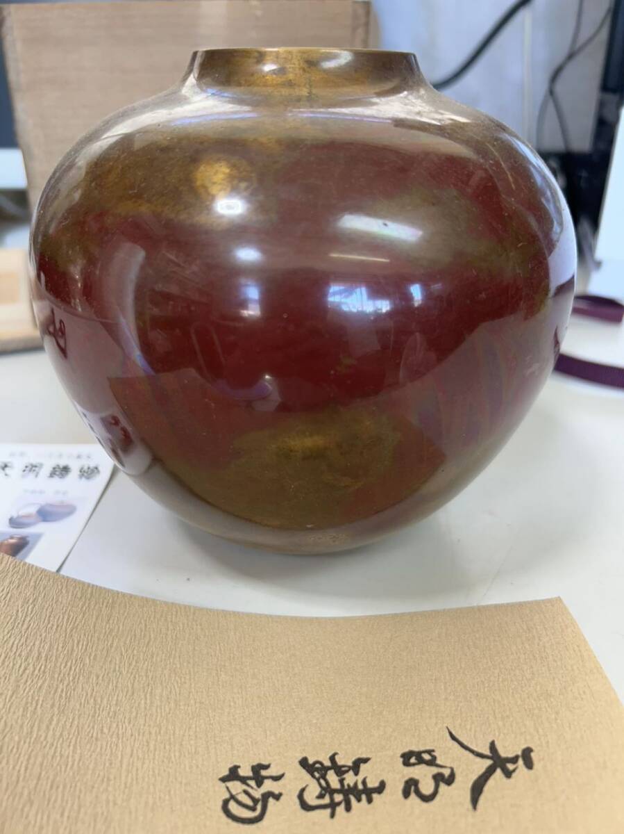 天明鋳物 名工 栗崎二夫造 銅製 筆筒 茶筒 花入れ 1,000年の歴史