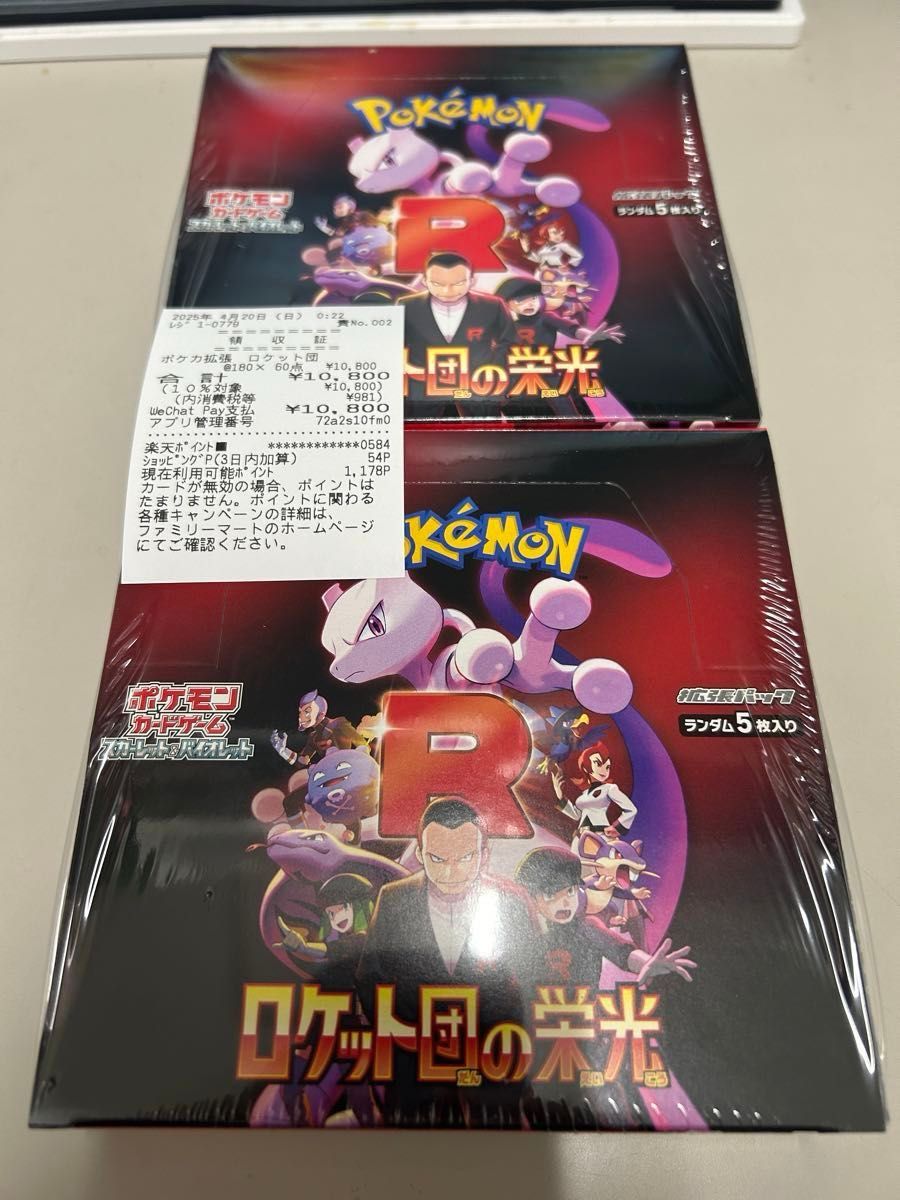 ロケット団の栄光 ポケモンカード シュリンク ポケカ シュリンク ロケット団の栄光 ポケモンカード シュリンク ポケカ シュリンク