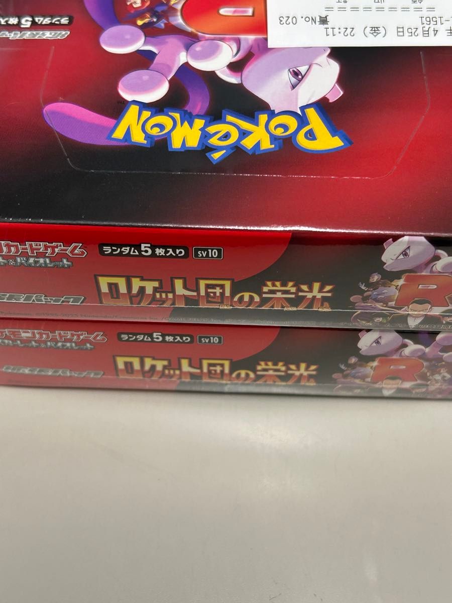 ロケット団の栄光 ポケモンカード シュリンク ポケカ シュリンク ロケット団の栄光 ポケモンカード シュリンク ポケカ シュリンク