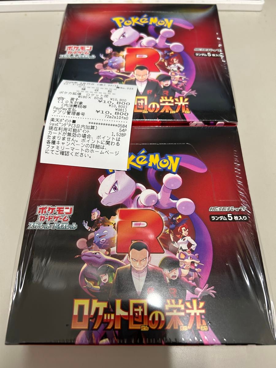 ロケット団の栄光 ポケモンカード シュリンク ポケカ シュリンク ロケット団の栄光 ポケモンカード シュリンク ポケカ シュリンク