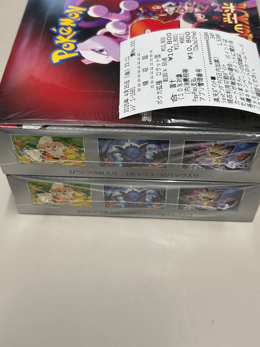 ロケット団の栄光 ポケモンカード シュリンク ポケカ シュリンク ロケット団の栄光 ポケモンカード シュリンク ポケカ シュリンク