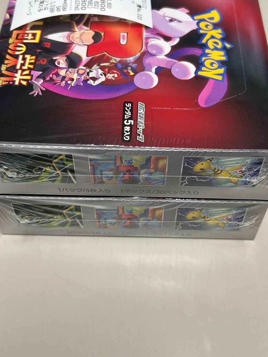 ロケット団の栄光 ポケモンカード シュリンク ポケカ シュリンク ロケット団の栄光 ポケモンカード シュリンク ポケカ シュリンク