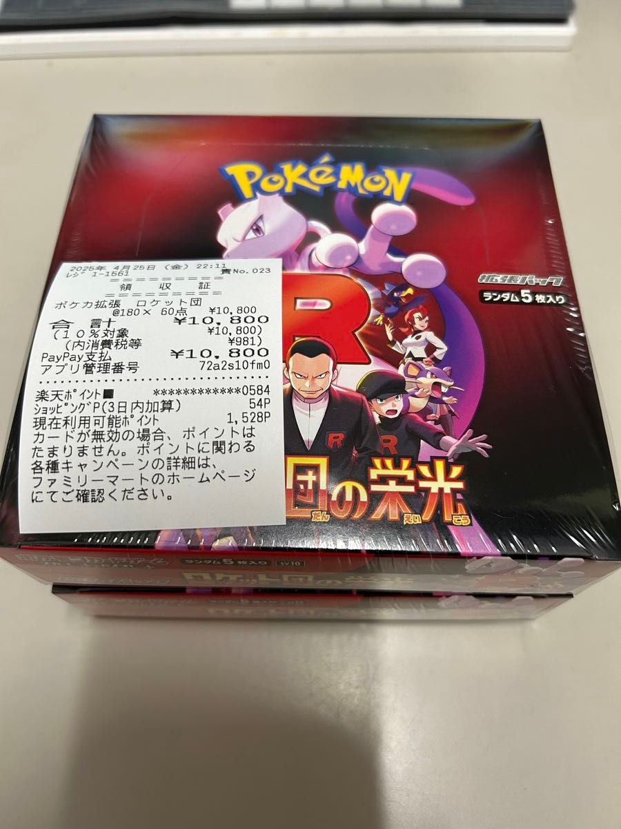 ロケット団の栄光 ポケモンカード シュリンク ポケカ シュリンク ロケット団の栄光 ポケモンカード シュリンク ポケカ シュリンク