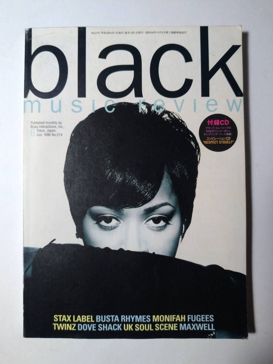 black music review 1996 6 №214 STAX LABEL/BUSTA RHYMES/MONIFAH/FUGEES/TWINZ/DOVE SHACK MAXWELL ブラック・ミュージック・リヴュー_画像1