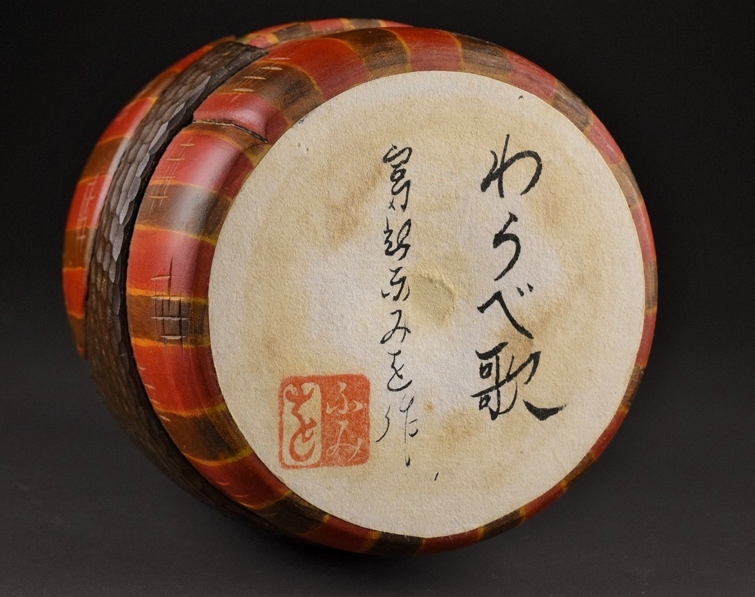 創作こけし 富所ふみを【わらべ歌】高さ16cm 内閣総理大臣賞受賞 創作こけし 富所ふみを【わらべ歌】高さ16cm 内閣総理大臣賞受賞