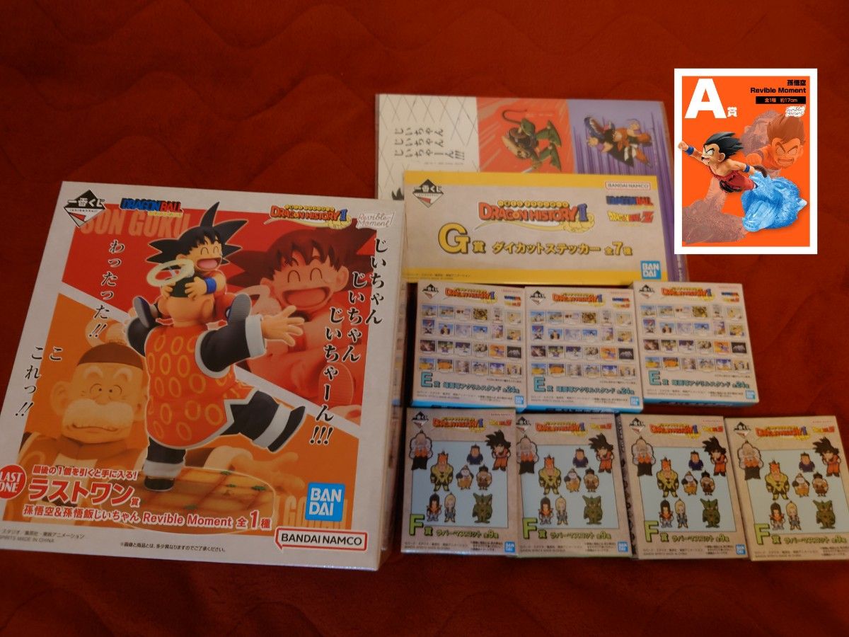 孫悟空&孫悟飯じいちゃん 一番くじドラゴンボール ラストワン賞 孫悟空&孫悟飯じいちゃん 一番くじドラゴンボール ラストワン賞