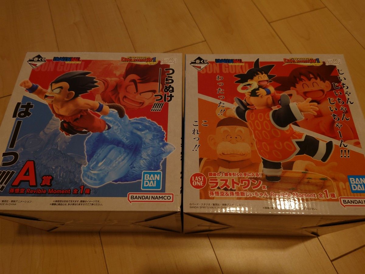 孫悟空&孫悟飯じいちゃん 一番くじドラゴンボール ラストワン賞 孫悟空&孫悟飯じいちゃん 一番くじドラゴンボール ラストワン賞