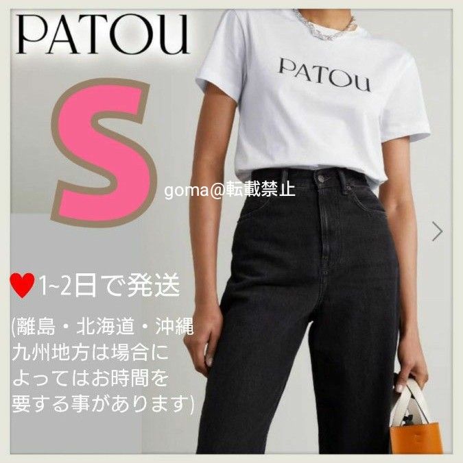 新品】PATOU Tシャツ 白 S|Yahoo!フリマ(旧PayPayフリマ) 新品】PATOU Tシャツ 白 S|Yahoo!フリマ(旧PayPayフリマ)