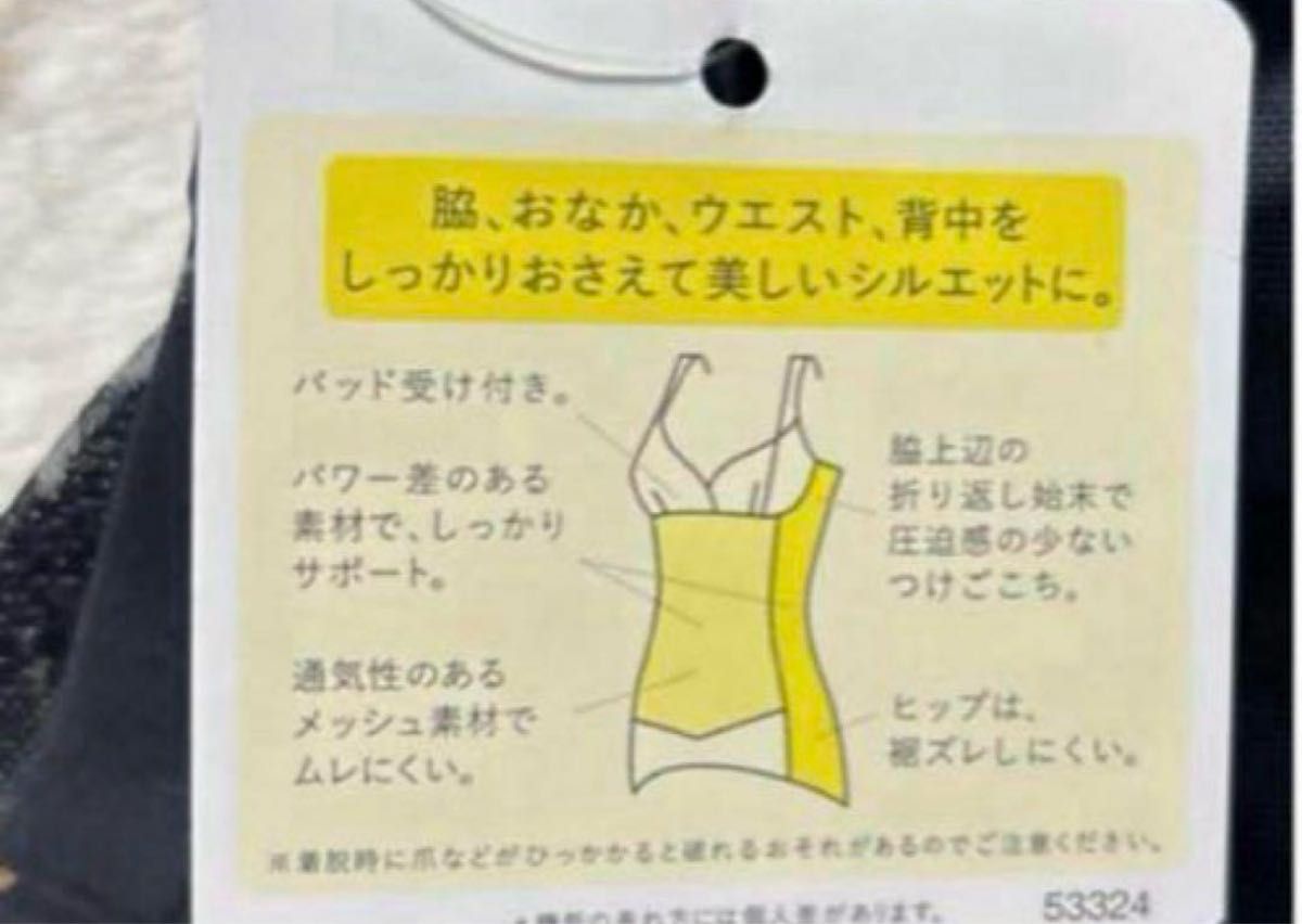 新品 ワコールボディシェイパー ワコールラゼLASEEボディ 新品 ワコールボディシェイパー ワコールラゼLASEEボディ