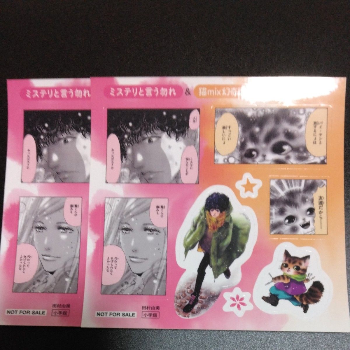 ミステリと言う勿れ 猫mix幻奇譚とらじ 特製ステッカー シール 2