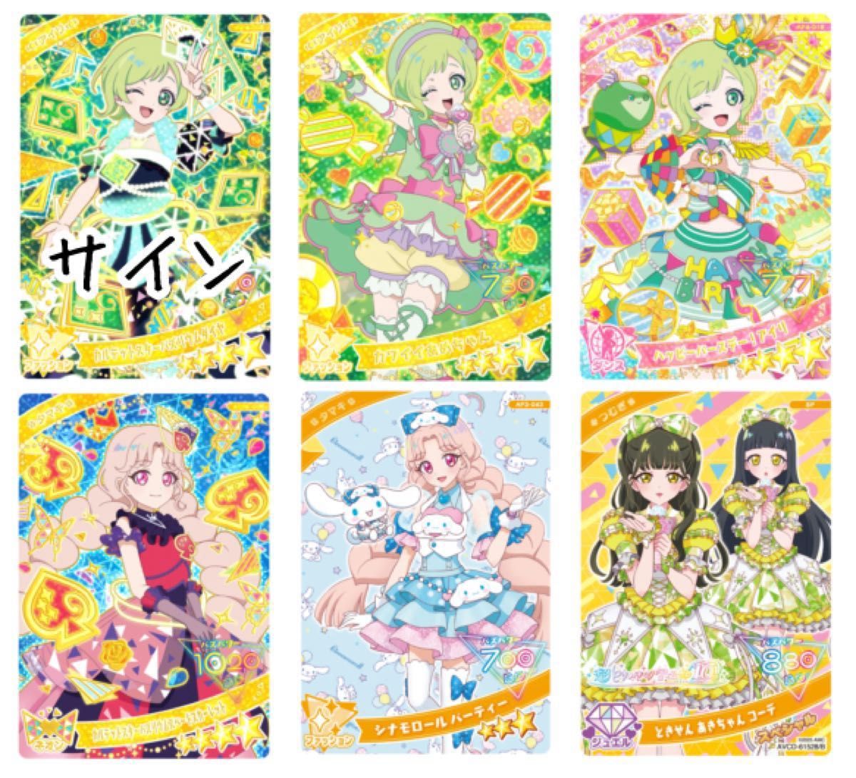 アイカツ ガチャガチャ カード 500枚 アイプリカード アイプリバース ひみつのアイプリ アイプリバース アイカツカード|Yahoo!フリマ