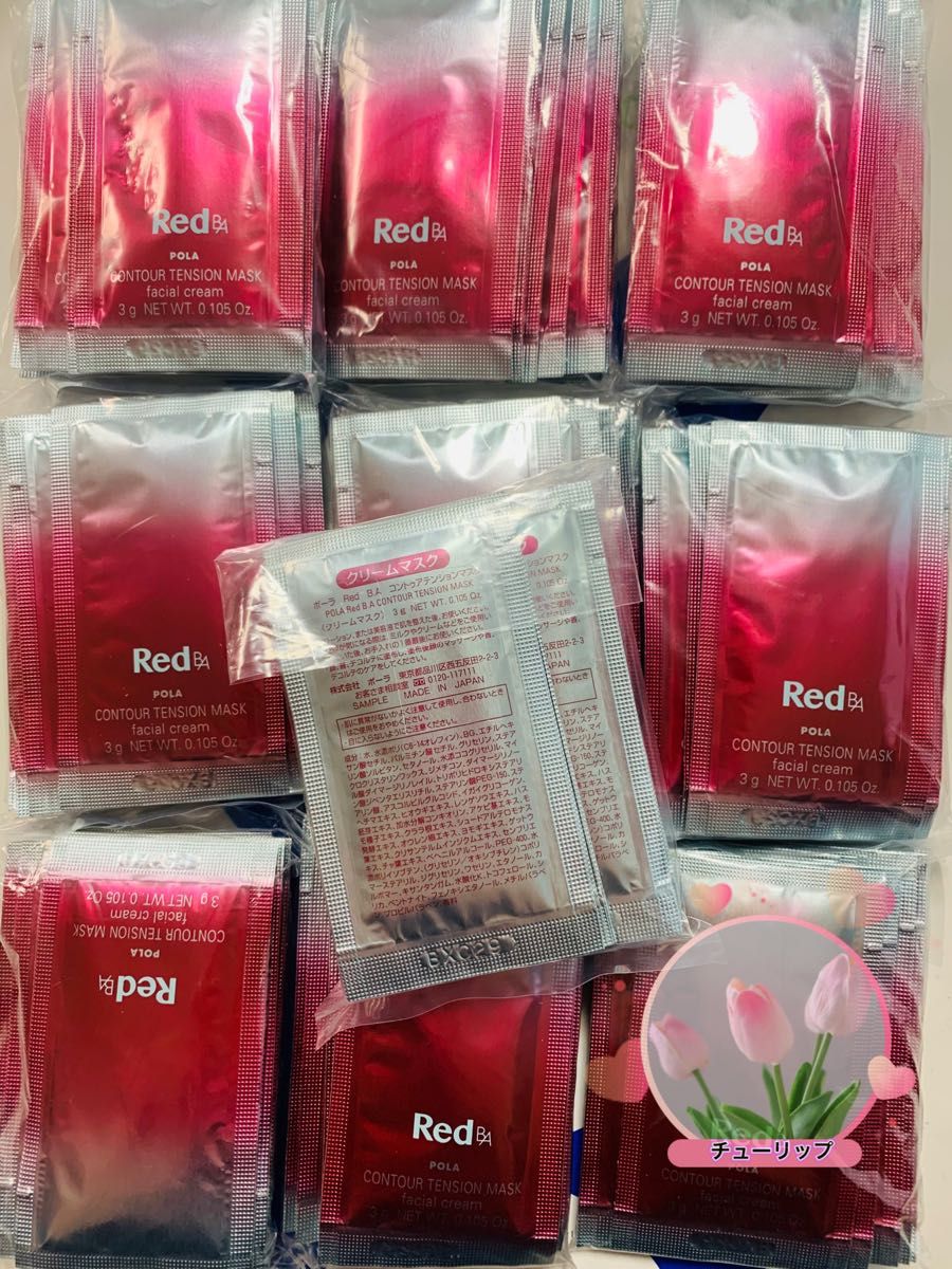 ポーラ Red BA コントゥアテンションマスク(クリームマスク)3g ポーラ Red BA コントゥアテンションマスク(クリームマスク)3g