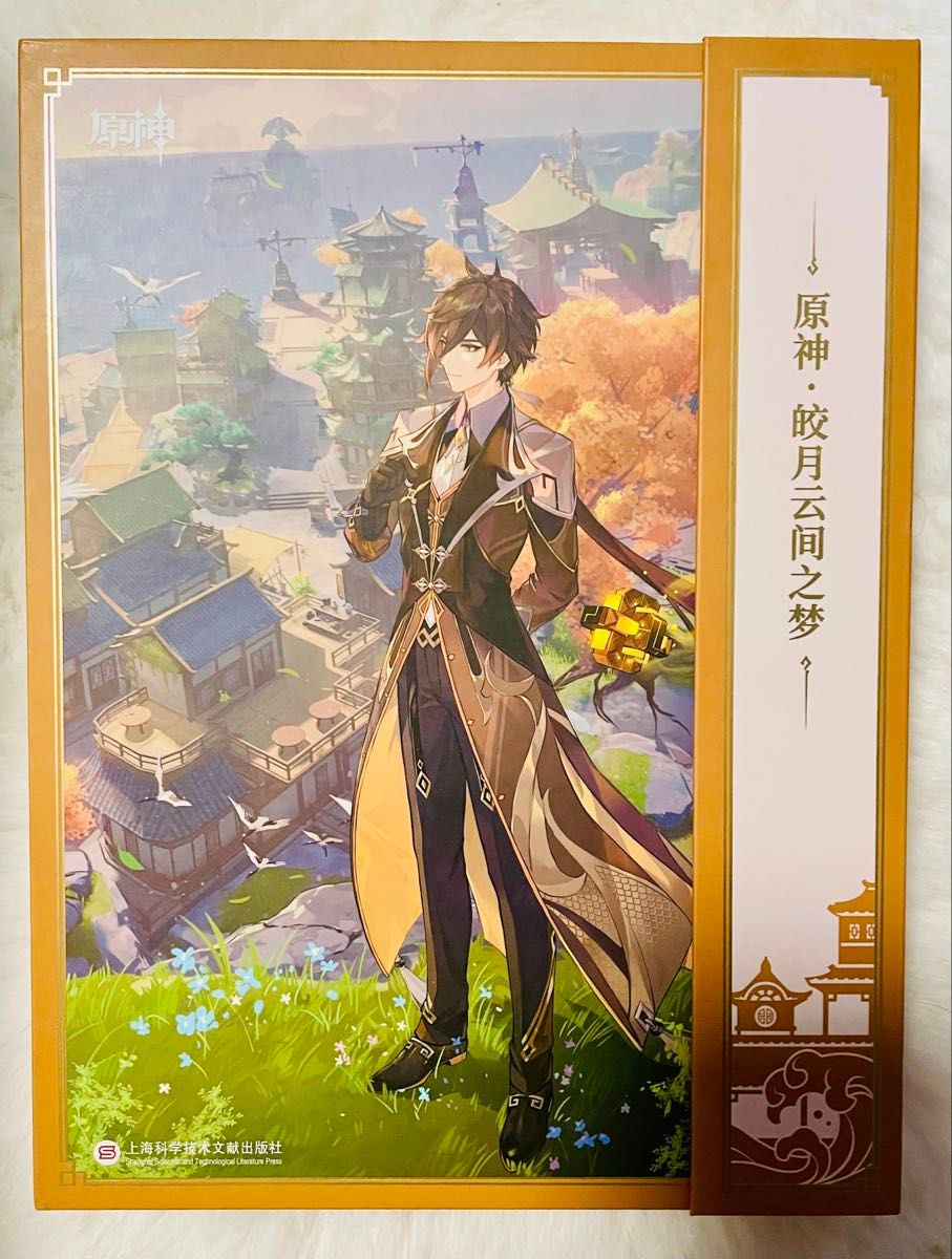 原神】《皎月雲間の夢》CD GenshinImpact 通常盤 特典CDなし