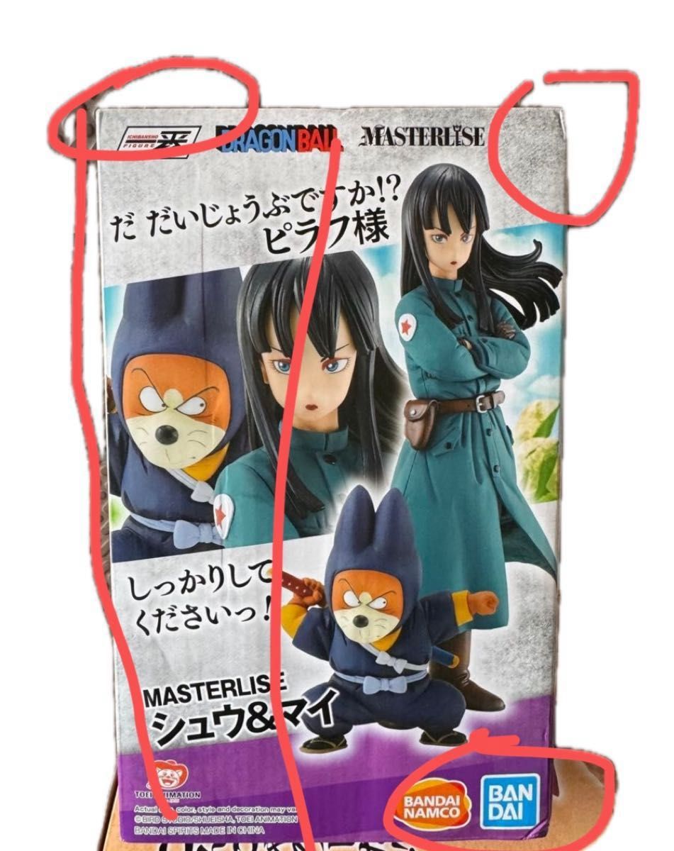 一番くじ ドラゴンボール フィギュア ピラフ シュウ&マイ 海外 一番くじ ドラゴンボール フィギュア ピラフ シュウ&マイ 海外