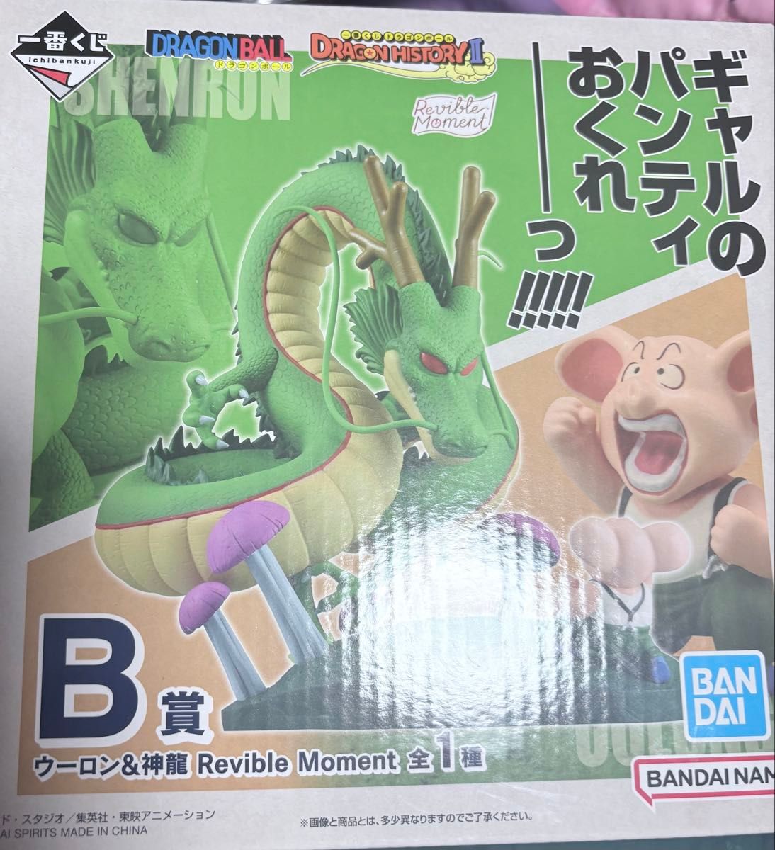 一番くじ ドラゴンボール DRAGON HISTORY II B賞 ウーロン&神龍 Revible Moment