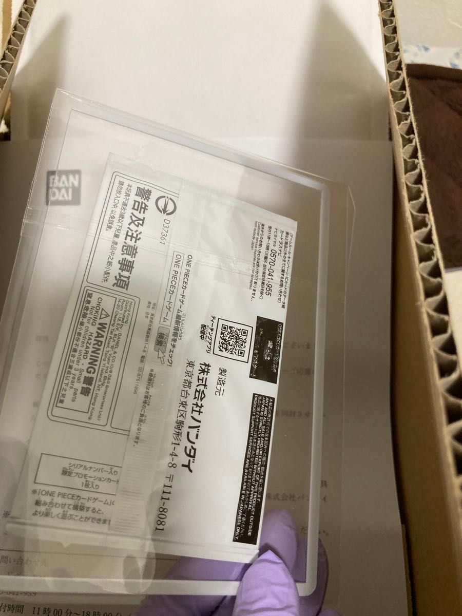 新品未開封 1200枚限定 シリアルナンバー入り モンキー・D 新品未開封 1200枚限定 シリアルナンバー入り モンキー・D