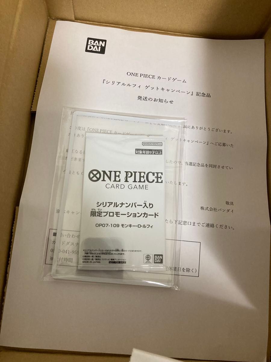 新品未開封 1200枚限定 シリアルナンバー入り モンキー・D 新品未開封 1200枚限定 シリアルナンバー入り モンキー・D