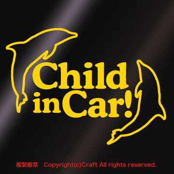 Child in Car!チャイルドインカー=ステッカーイルカ（黄/14cm）//_画像1