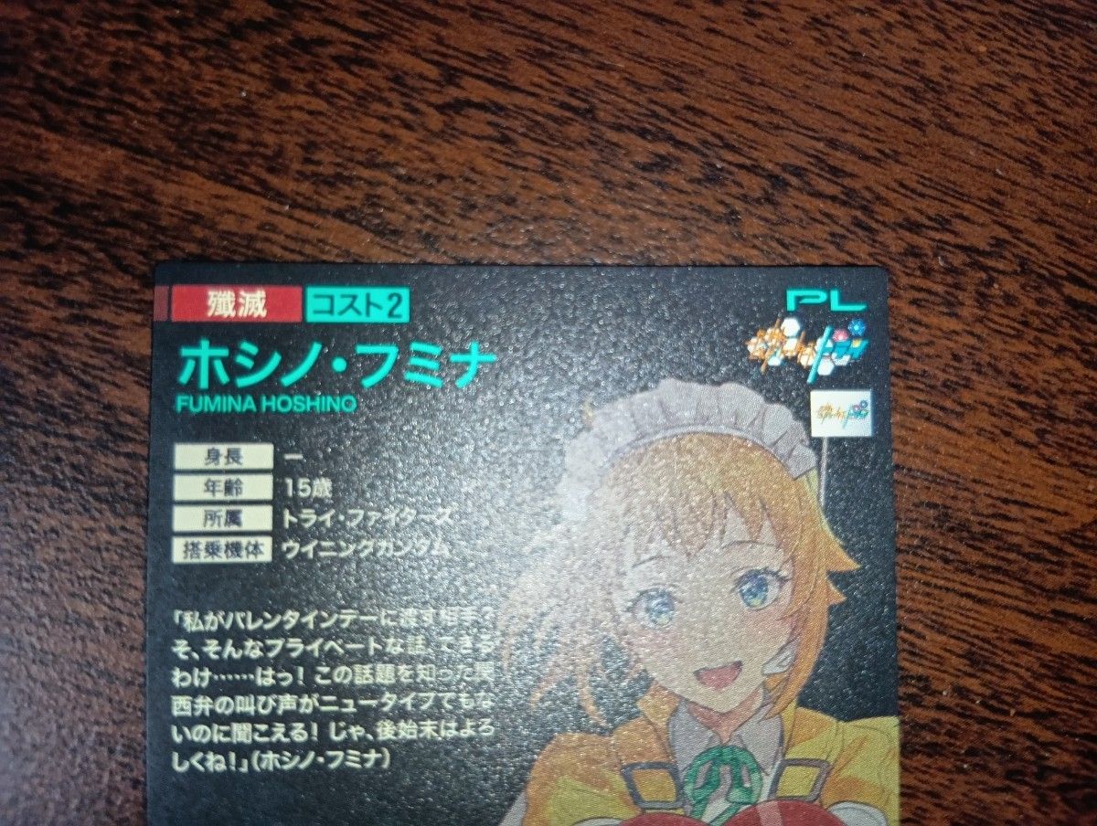 アーセナルベース ホシノフミナ パラレル プロモ|Yahoo!フリマ アーセナルベース ホシノフミナ パラレル プロモ|Yahoo!フリマ