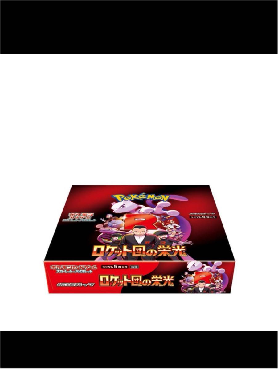 ポケモンカード ロケット団の栄光 未開封シュリンク無し1box