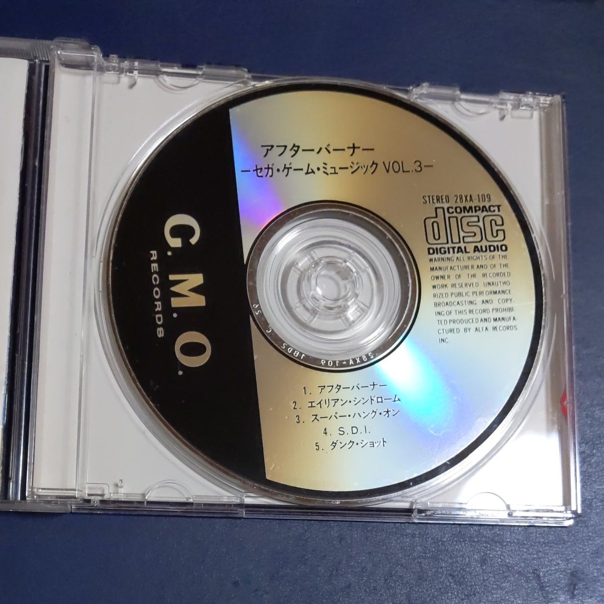 セガゲームミュージックVOL 3 アフターバーナー ゲームミュージック 
