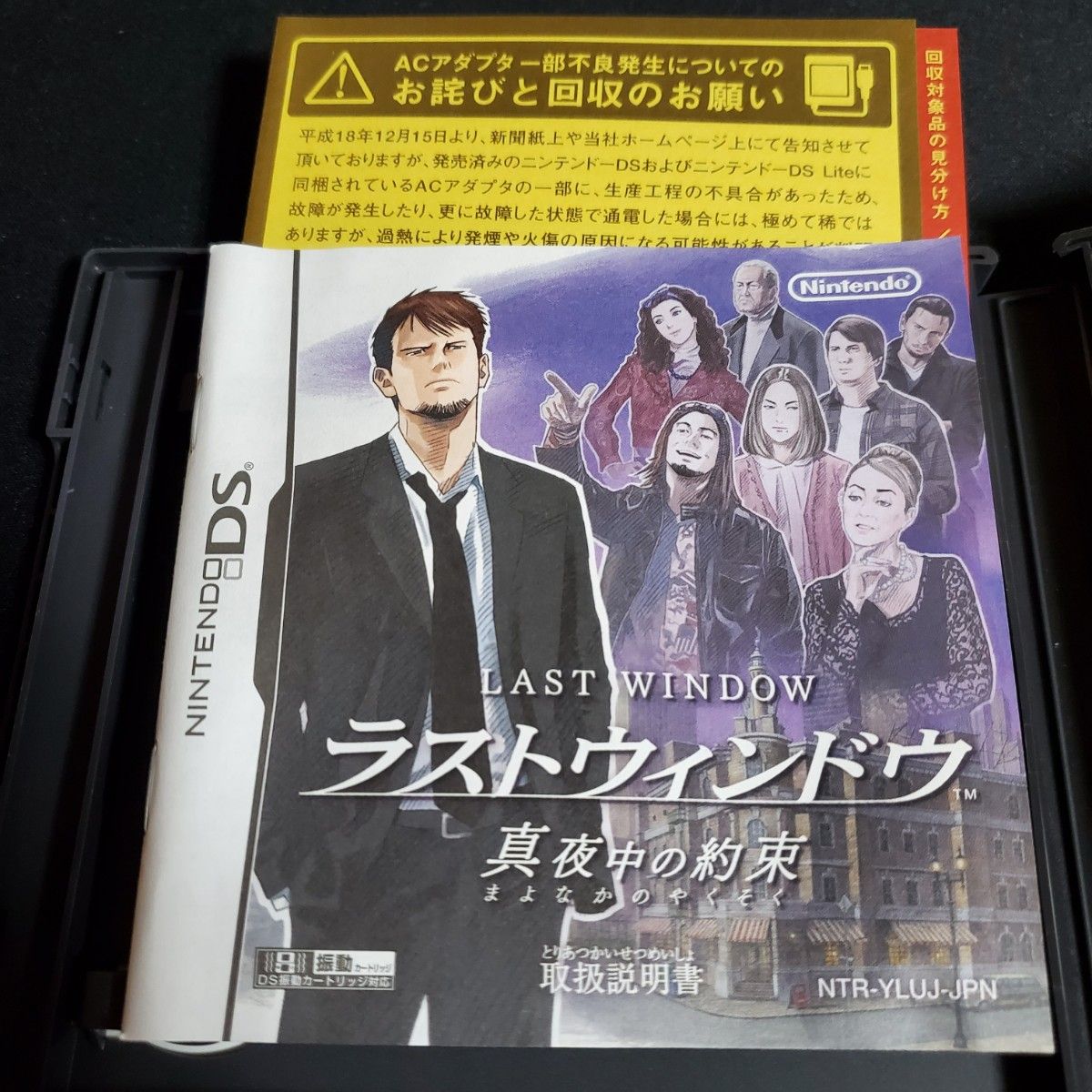 DS】ラストウィンドウ 真夜中の約束|Yahoo!フリマ(旧PayPay DS】ラストウィンドウ 真夜中の約束|Yahoo!フリマ(旧PayPay