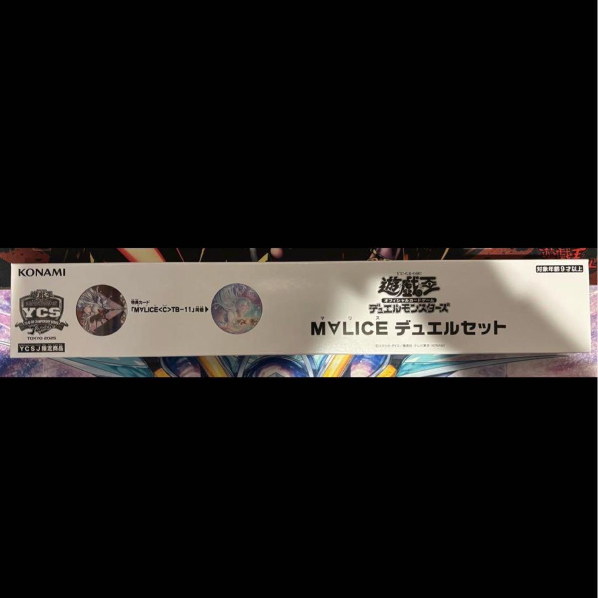 遊戯王 M∀LICE デュエルセット YCSJ|Yahoo!フリマ(旧PayPay 遊戯王 M∀LICE デュエルセット YCSJ|Yahoo!フリマ(旧PayPay