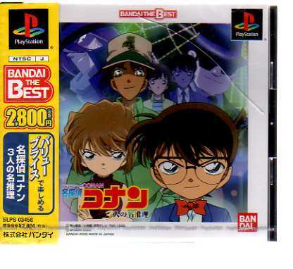 《新品 ケースヒビあり》 PS1